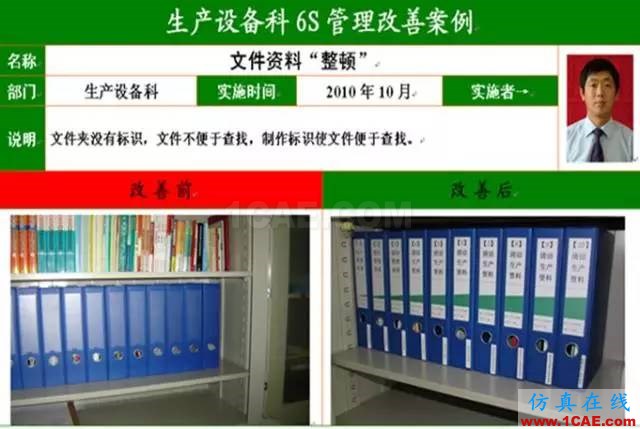 看看這些5S模具車間，你憑啥做不到？ug培訓(xùn)資料圖片18