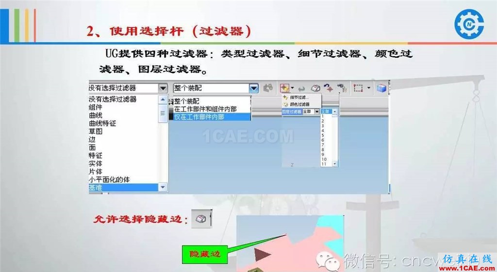 UG常用工具使用詳解，數(shù)控人都喜歡【多圖】ug設(shè)計教程圖片33