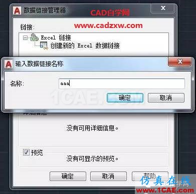 怎么在AutoCAD中插入Excel表格嗎？AutoCAD學(xué)習(xí)資料圖片3