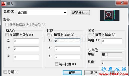 CAD圖中X、Y軸兩個方向縮放比例不同如何操作？【AutoCAD教程】AutoCAD分析圖片4