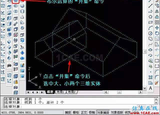 AutoCAD三維教程－拉伸、倒角AutoCAD培訓(xùn)教程圖片18