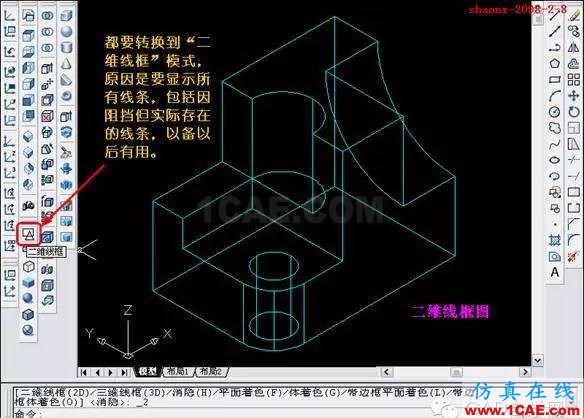 重磅推薦|AutoCAD三維實(shí)體投影三視圖教程！全程圖解！AutoCAD學(xué)習(xí)資料圖片3