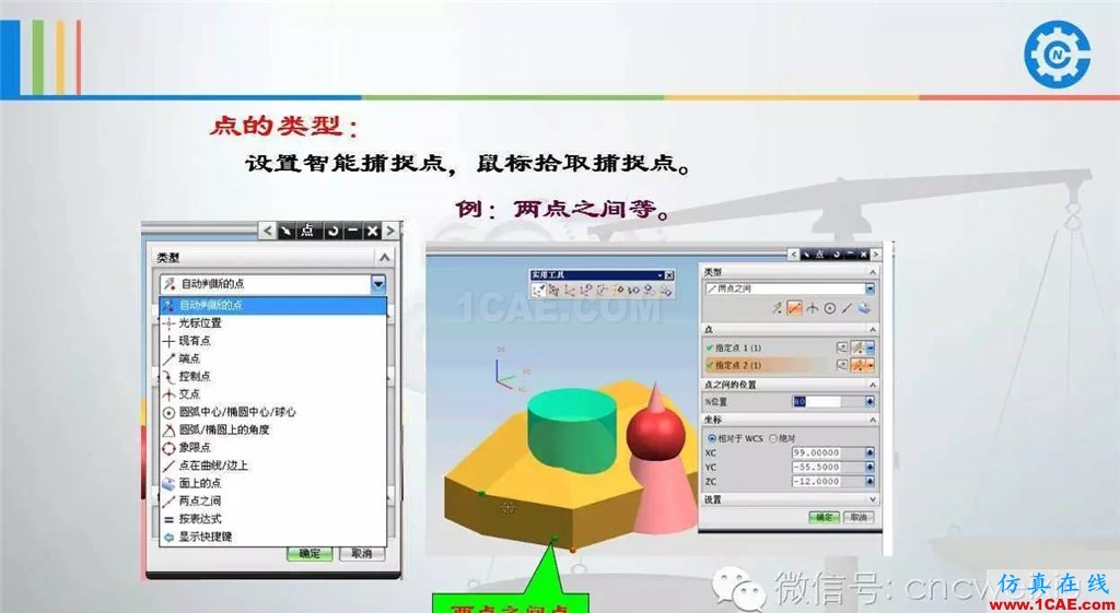 UG常用工具使用詳解，數(shù)控人都喜歡【多圖】ug設(shè)計圖片56