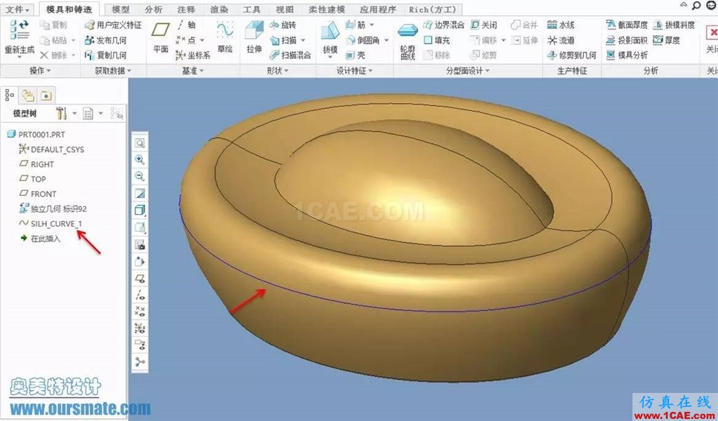 CREO3.0中利用輪廓曲線功能創(chuàng)建最大截面線pro/e應用技術(shù)圖片7