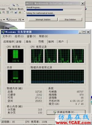 命名選擇的應(yīng)用，推測計算機(jī)性能瓶頸的方法-連載4ansys仿真分析圖片15