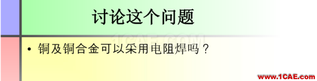 100張PPT，講述大學(xué)四年的焊接工藝知識(shí)，讓你秒變專家機(jī)械設(shè)計(jì)技術(shù)圖片38