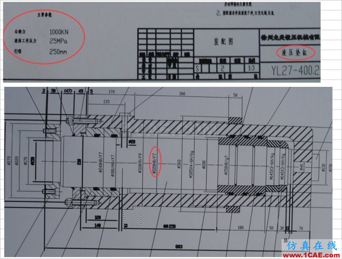 沖模拉延模壓邊力的計(jì)算、Autoform設(shè)置以及液壓機(jī)頂出力計(jì)算(僅供參考)