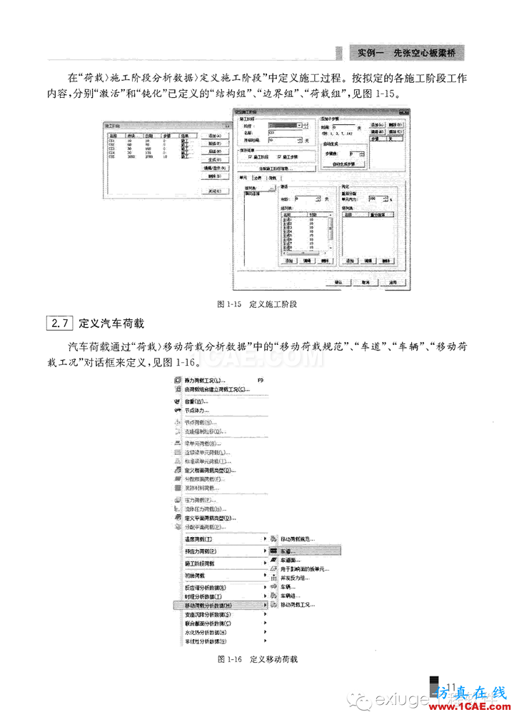 Midas Civil 實例之一先張空心板梁橋Midas Civil技術(shù)圖片11