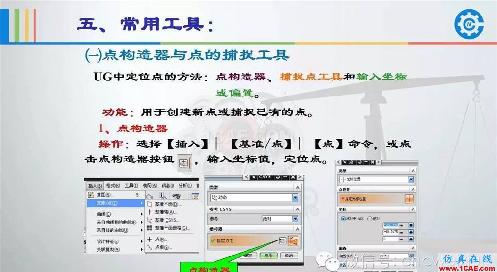 UG常用工具使用詳解，數(shù)控人都喜歡【多圖】ug設(shè)計案例圖片72