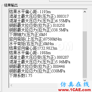 博主認(rèn)為最好的純彎-壓彎、拉彎構(gòu)件強(qiáng)度裂縫驗(yàn)算工具(任意截面)