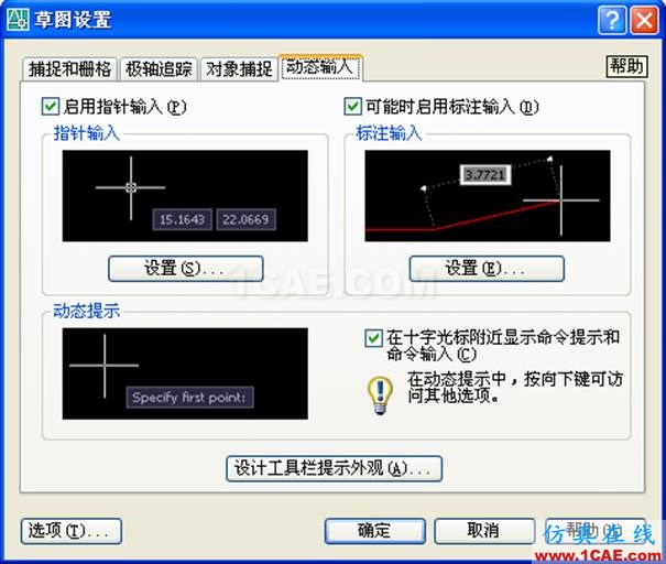 小知識(shí)月報(bào)——帶你重溫AutoCADAutoCAD培訓(xùn)教程圖片10