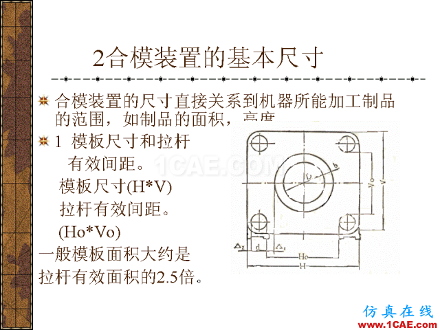 模具注塑基本參數(shù)的計算公式大全機械設計技術圖片27