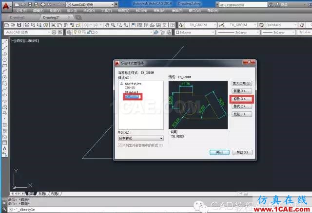 如何將CAD中的角度值由度數(shù)改為度分秒的格式？【AutoCAD教程】AutoCAD分析圖片2