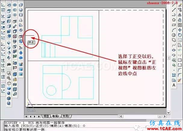 重磅推薦|AutoCAD三維實(shí)體投影三視圖教程！全程圖解！AutoCAD分析案例圖片20