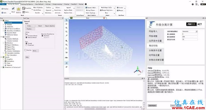 技術(shù) | 外掛物六自由度運(yùn)動(dòng) Fluent計(jì)算中文APP插件V1.0fluent結(jié)果圖片10