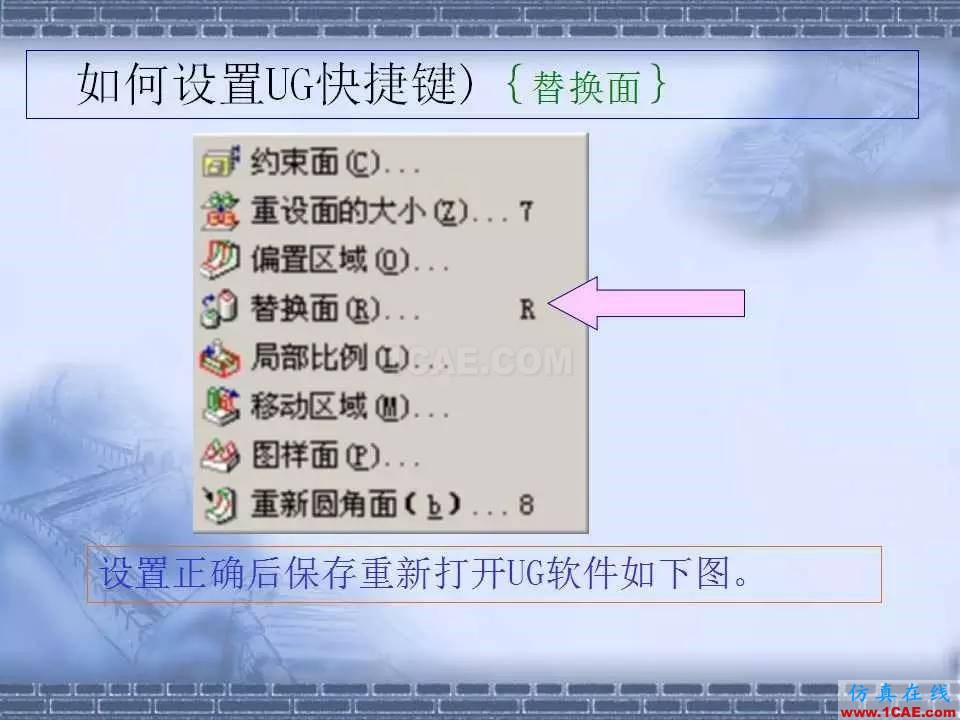 ug在模具設(shè)計中的技巧，事半功倍就靠它了！ug設(shè)計教程圖片32