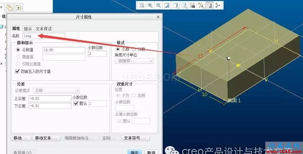 Creo關系式的聯立方程求解講解pro/e設計案例圖片2