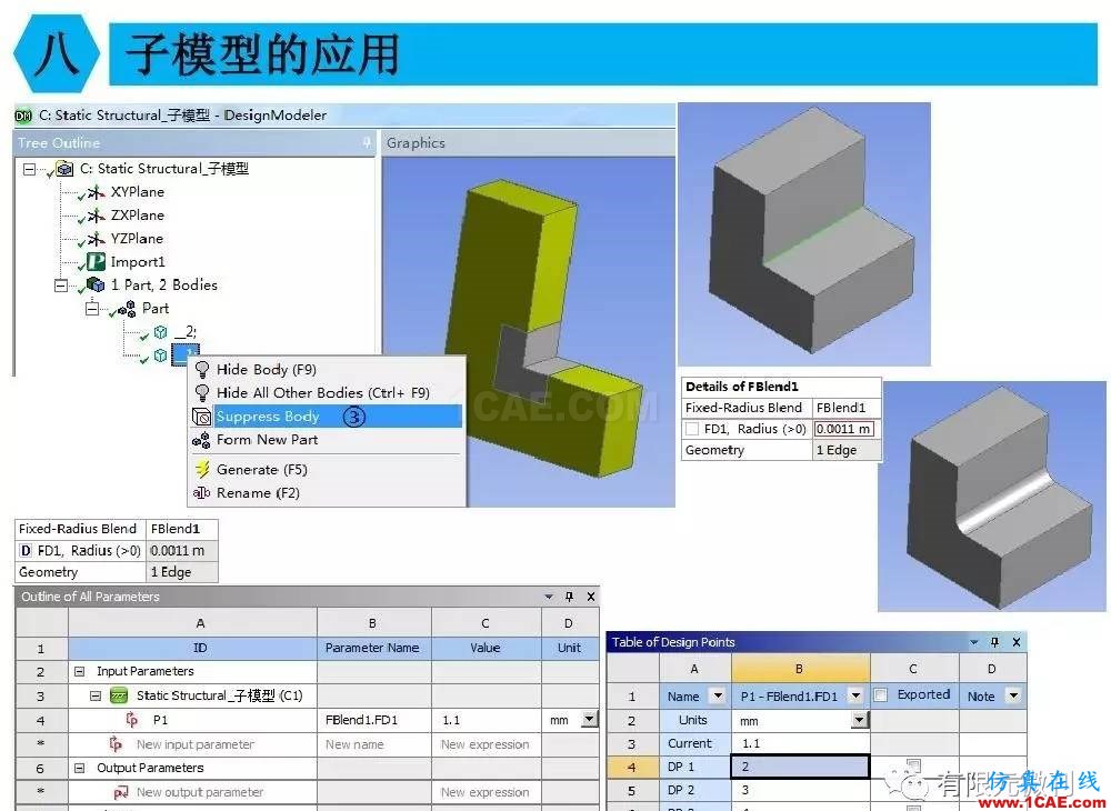 【有限元培訓(xùn)四】ANSYS-Workbench結(jié)構(gòu)靜力分析&模態(tài)分析ansys分析案例圖片64