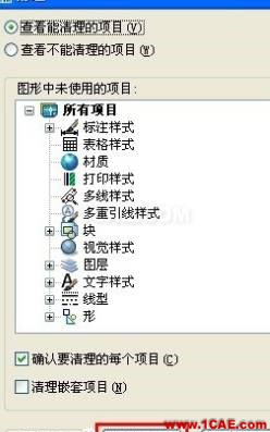 AutoCAD文件太大怎么縮??？AutoCAD學習資料圖片5