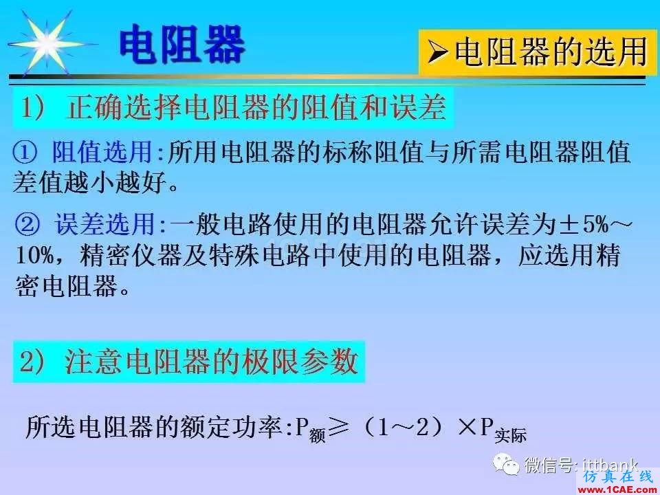 超詳細(xì)的電子元器件(收藏)HFSS分析圖片8