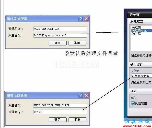 UG一定要知道的環(huán)境變量，你知道幾個(gè)？ug培訓(xùn)資料圖片6