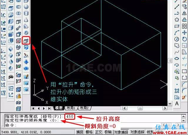 AutoCAD三維教程－拉伸、倒角AutoCAD仿真分析圖片7