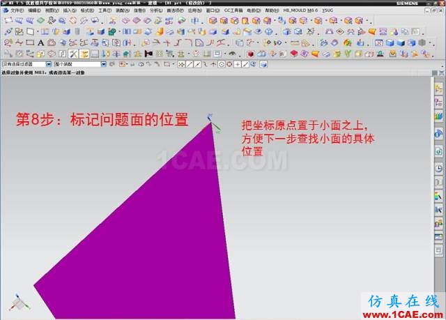 ☆☆如何解決用UG抽取前后模面時"區(qū)域不相連"？ug設(shè)計案例圖片9