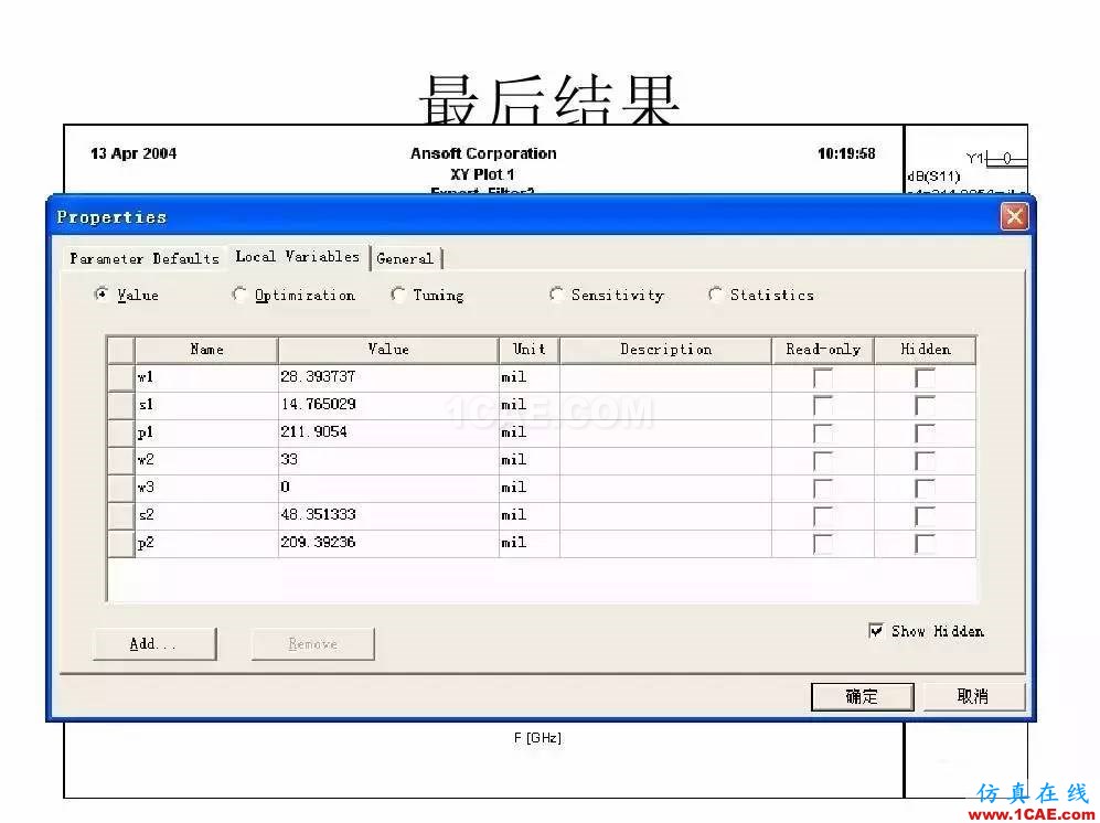 干貨！濾波器設(shè)計實例講解（PPT）HFSS圖片14