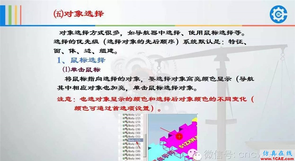 UG常用工具使用詳解，數(shù)控人都喜歡【多圖】ug設(shè)計教程圖片34