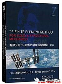 扒一扒有限元的那些書【轉(zhuǎn)發(fā)】ansys培訓(xùn)的效果圖片3