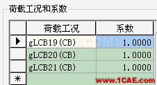Midas和橋博的組合對應(yīng)關(guān)系 - 猴子請來的救兵 - Midas和橋博的組合對應(yīng)關(guān)系ansys培訓(xùn)課程圖片8