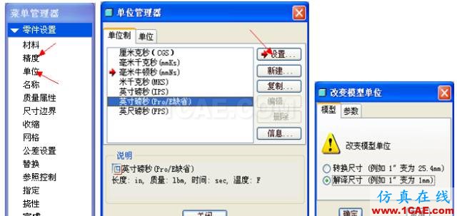 UG破面修補(bǔ)的幾種方法，最實(shí)用的??！ug設(shè)計(jì)圖片13