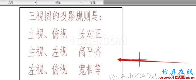 AutoCAD 繪制三視圖的基本步驟AutoCAD培訓教程圖片4