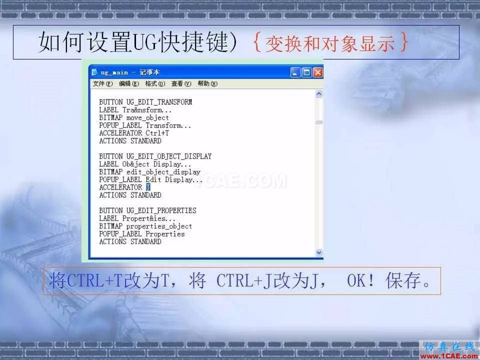 ug在模具設(shè)計中的技巧，事半功倍就靠它了！ug培訓(xùn)資料圖片26