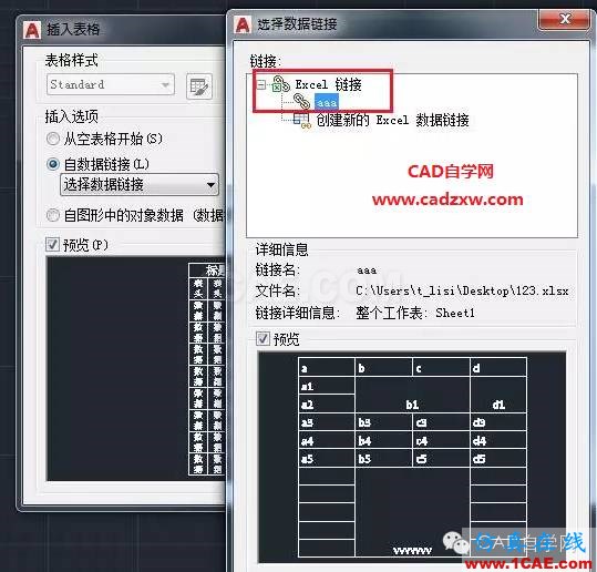 怎么在AutoCAD中插入Excel表格嗎？AutoCAD技術(shù)圖片10
