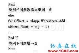 基于CATIA的橋梁BOM自動生成方法的研究Catia學(xué)習(xí)資料圖片10